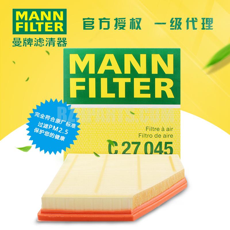 MANNFILTER Air Filter C27045 New BMW B48,1,2,3,13718605164