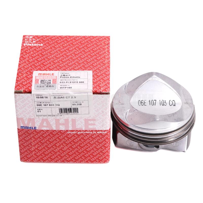 MAHLE Piston WTP160 Audi A6L C7 2.5 adapted For 06E107065DQ