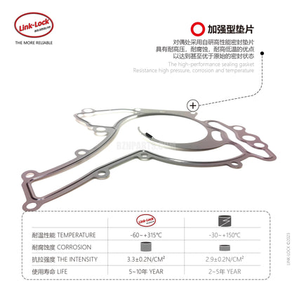 LINK-LOCK 旧ウォーターポンプガスケット 2722010080 272用