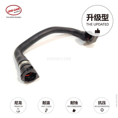 LINK-LOCK 冷却液软管 17127600554 适用于 F20/F21/F22/F23/F30F31/F34/F35/F32/F33