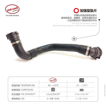 LINK-LOCK 冷却水パイプ 17128602603 G30 G31 G38 G32 G11 G12用