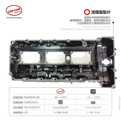 LINK-LOCK バルブチャンバーカバー 11127570292Z E88 E82 F20 F21 E90 F30 F07 F10 F11 F01 F02 E84 F25 F26 E70 F15 E71 F16用
