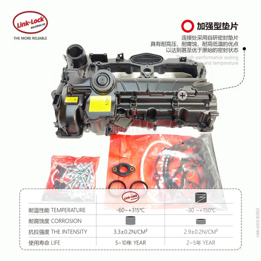 LINK-LOCK valve chamber cover 11127588412 For F20 F21 F22 F23 F30 F31 F34 F35 F32 F33 F36