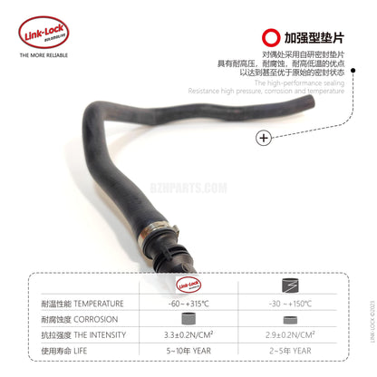 LINK-LOCK 软管热交换器发动机回油管 64219208184 适用于 F20/F21/F22/F23/F30F31/F34/F35/F32/F33