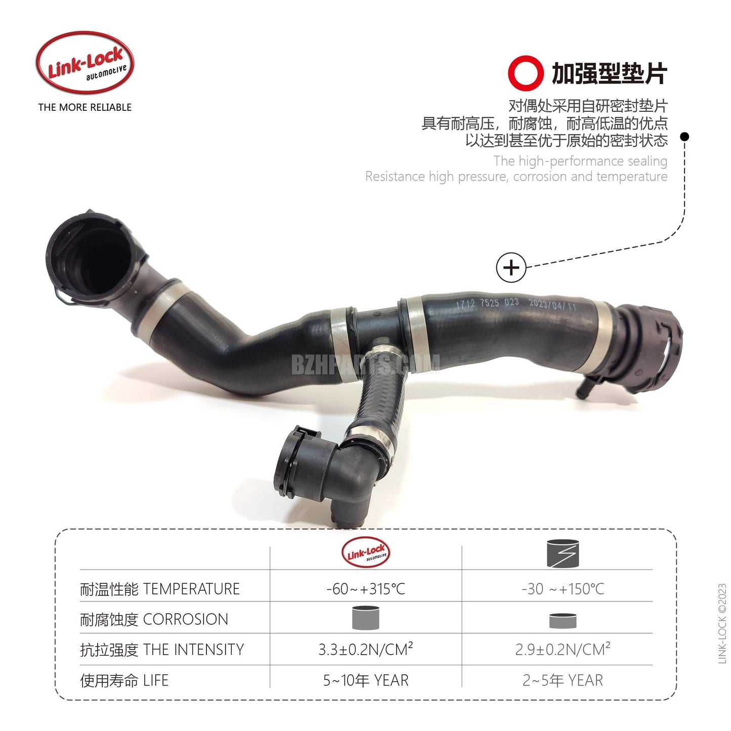 LINK-LOCK 上管 17127525023 适用于 E81/E87/E82