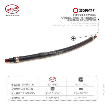 LINK-LOCK 水道管 2125010425 W212 W218用
