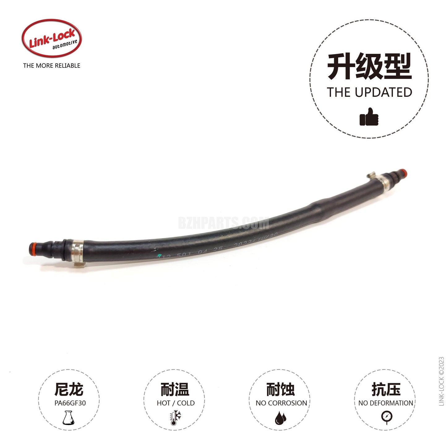 LINK-LOCK 水道管 2125010425 W212 W218用