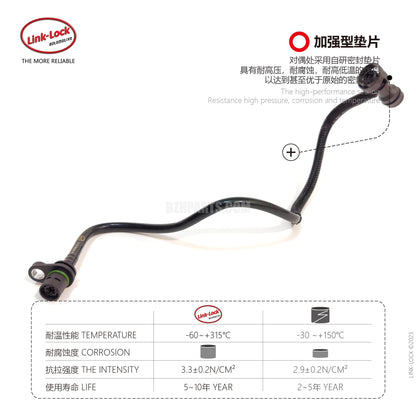 LINK-LOCK 真空管路 11157603816 适用于 F20F21F22F23F30F31F34F35F32F33F36F07F10F11F18E84F25F26F15F16E89