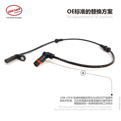 LINK-LOCK Wheel speed sensor ABS wire front L/R1729056101 For 172 Mercedes Benz
